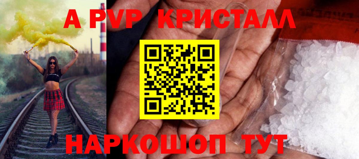 APVP Соль Егорьевск