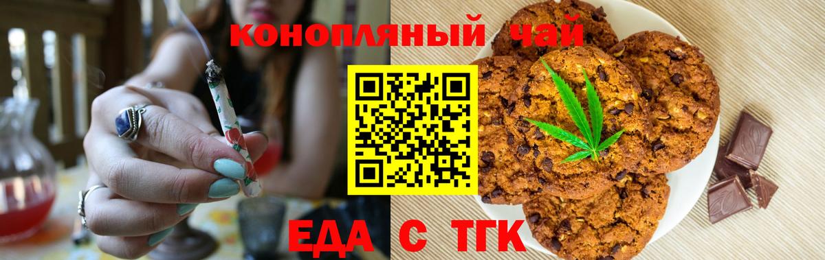Canna-Cookies марихуана  Вход с VPN  Егорьевск 