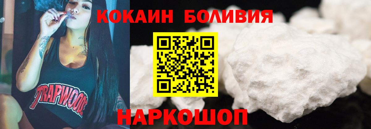 Cocaine 97%  Кокаин 98%  Вход с VPN  цена   Егорьевск 