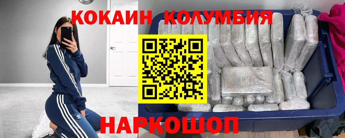 КОКАИН 99% Егорьевск