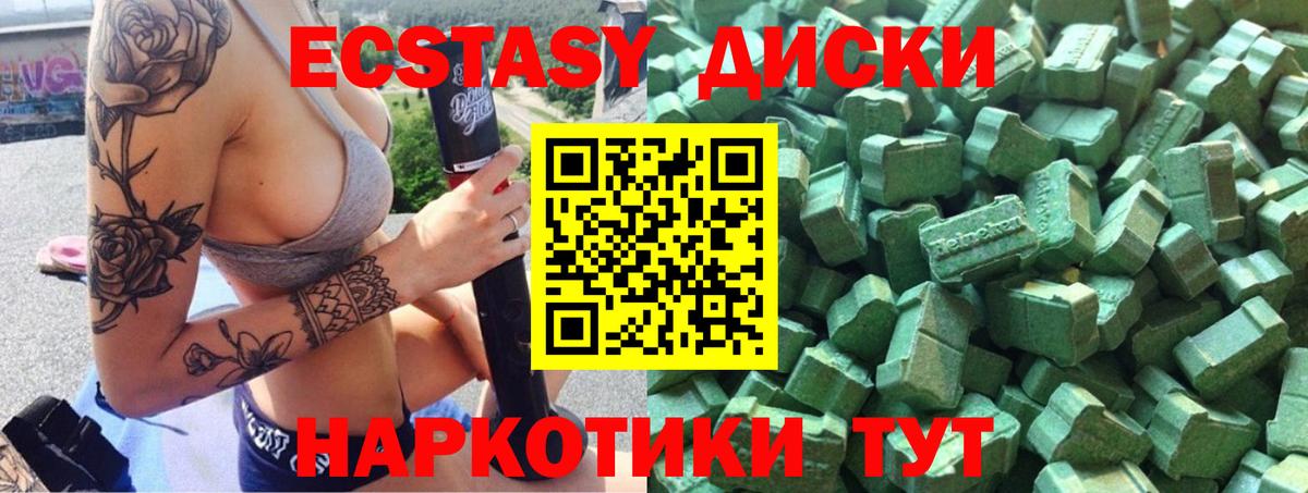 купить наркоту  Ecstasy  Экстази Дубай  Егорьевск  Вход с VPN  Ecstasy диски 