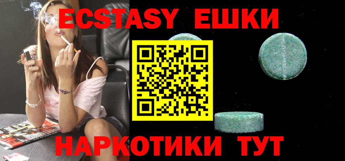 Ecstasy Punisher Егорьевск