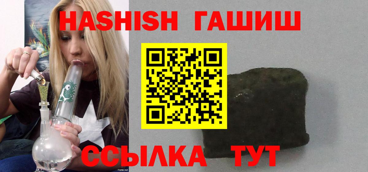 ГАШИШ убойный Егорьевск