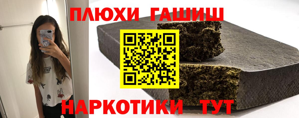 ГАШИШ AMNESIA HAZE  где купить   Вход с VPN  ГАШИШ  Егорьевск  Гашиш убойный 