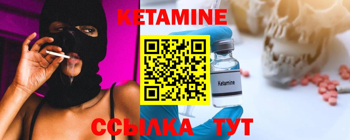 КЕТАМИН VHQ  Вход с VPN  Егорьевск  КЕТАМИН VHQ 