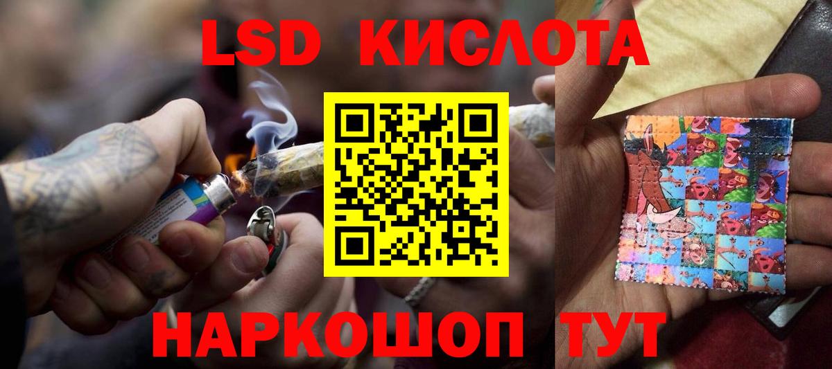 Лсд 25 экстази ecstasy Егорьевск