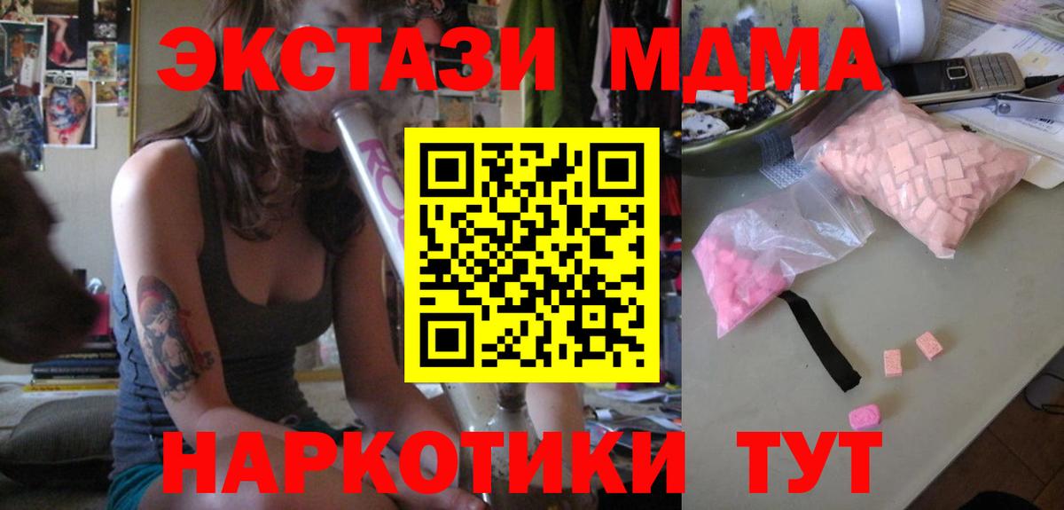МДМА  MDMA crystal  Егорьевск  Вход с VPN  MDMA Molly 