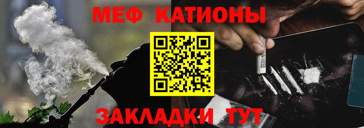 Мефедрон VHQ  МЯУ-МЯУ  Егорьевск  Вход с VPN  ссылка на мегу ССЫЛКА  МЕФ mephedrone 