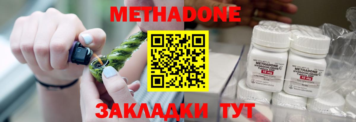 Метадон VHQ  МЕТАДОН methadone  mega ССЫЛКА  Вход с VPN  Егорьевск 