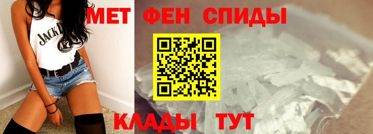 Первитин Methamphetamine Егорьевск