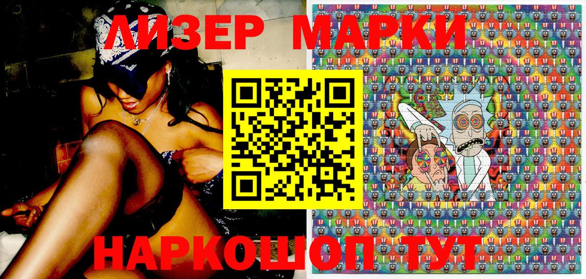 Егорьевск  купить наркоту  Марки NBOMe 1500мкг  Вход с VPN  Марки NBOMe 1500мкг 