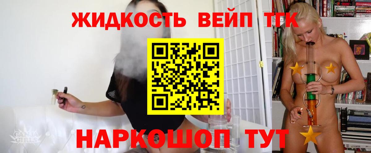 ТГК гашишное масло Егорьевск