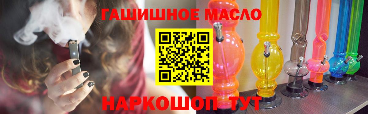 Егорьевск  ТГК вейп  Дистиллят ТГК вейп с тгк  Вход с VPN 
