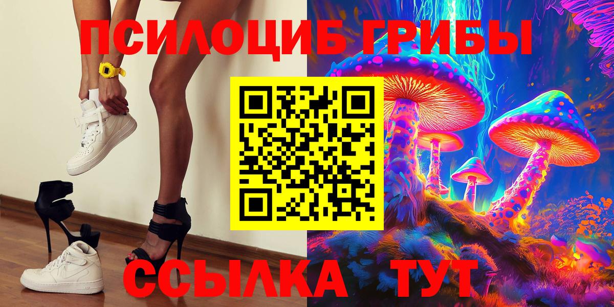 Псилоцибиновые грибы Magic Shrooms  Вход с VPN  Псилоцибиновые грибы MAGIC MUSHROOMS  Егорьевск 